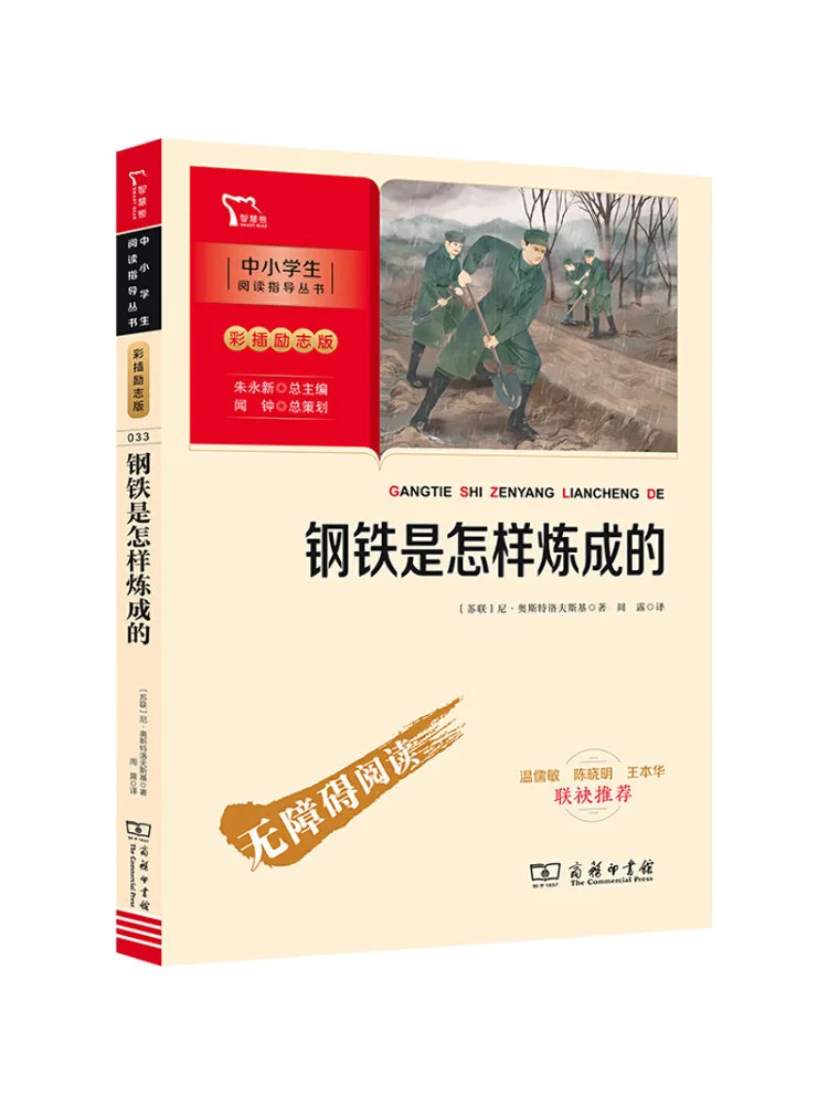 

Book-Winshare How Steel Is Made