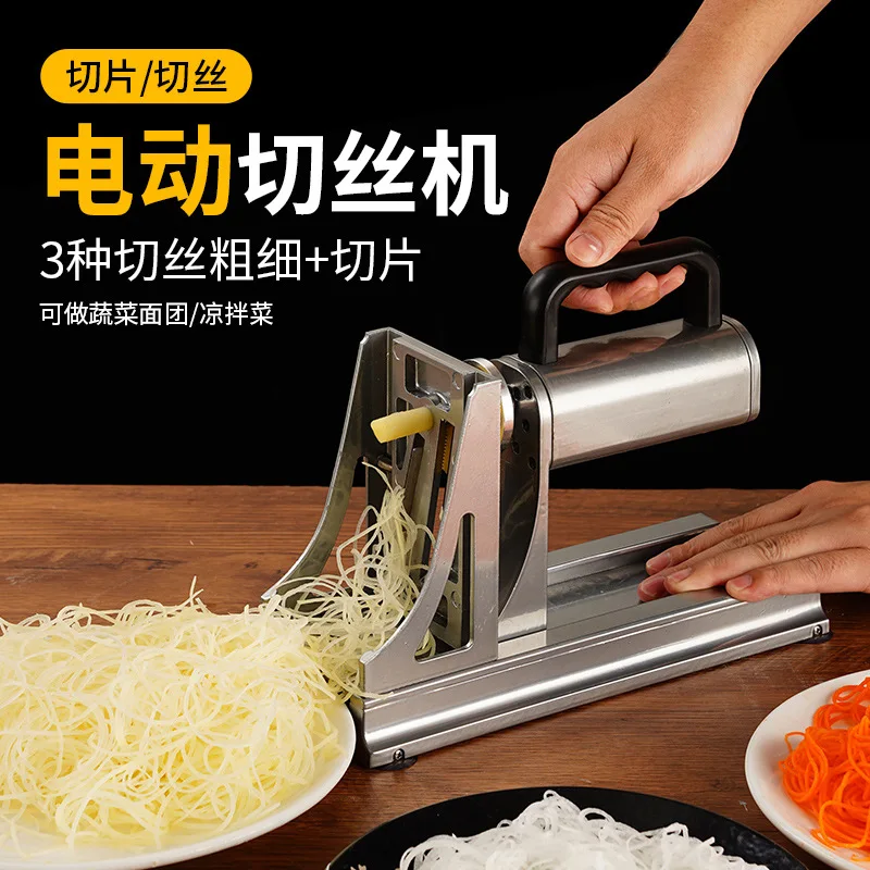 Electric waterfall potato shredded super long silk multi-functional hot pot artifact cutting vegetables carrot thousand silk