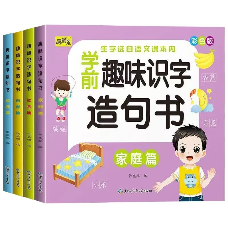 

Preschool Fun Word Writing and Sentence Making Book, Picture Reading and Early Education Enlightenment Book