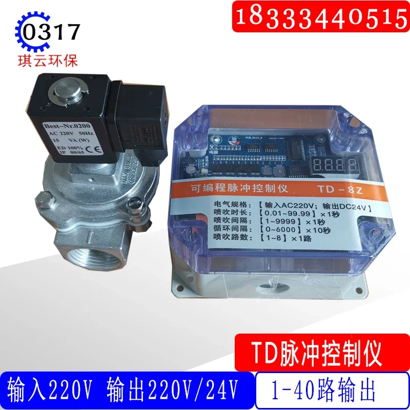 TD-8Z10Z12Z Dust Collector Programmable Pulse Blowing Controller 24V Online Electromagnetic Pulse Valve Controller