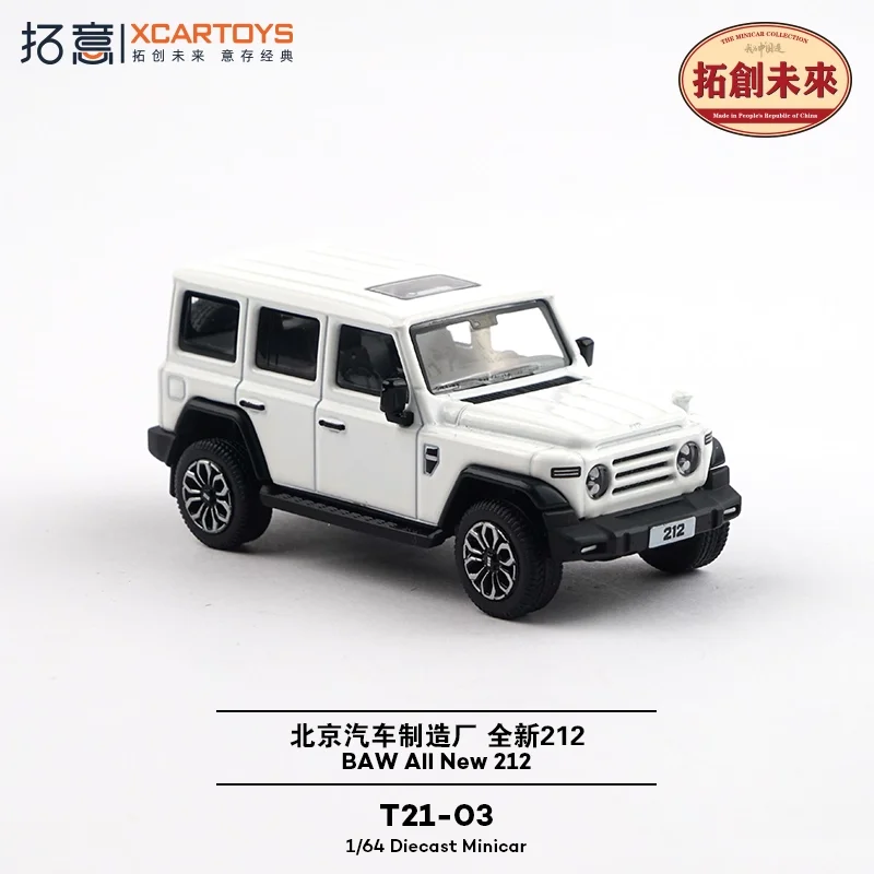 

Xcartoys 1:64 BAW All Now 212 Белая литая под давлением модель коллекционной машины