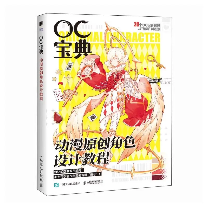 

Collection Animation Original Character Design Tutorial Book 20 OC Setting Creation Records Anime cartoon characters