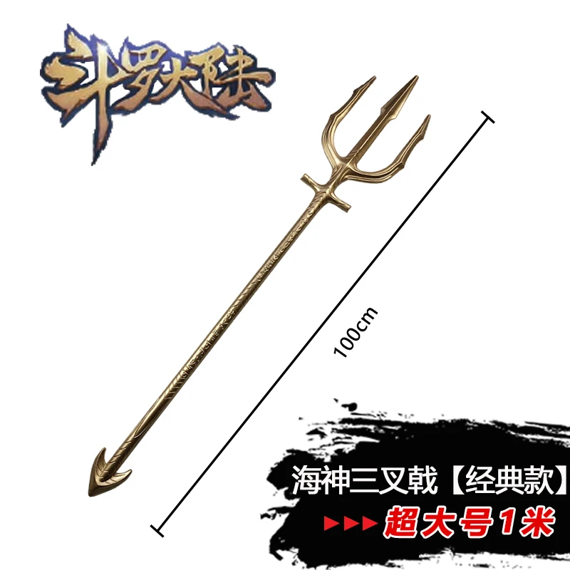 100cm cosplay aquaman fork trident jogo filme arma de brinquedo espada adulto presente do miúdo garfo ouro retro segurança plutônio armas flexíveis