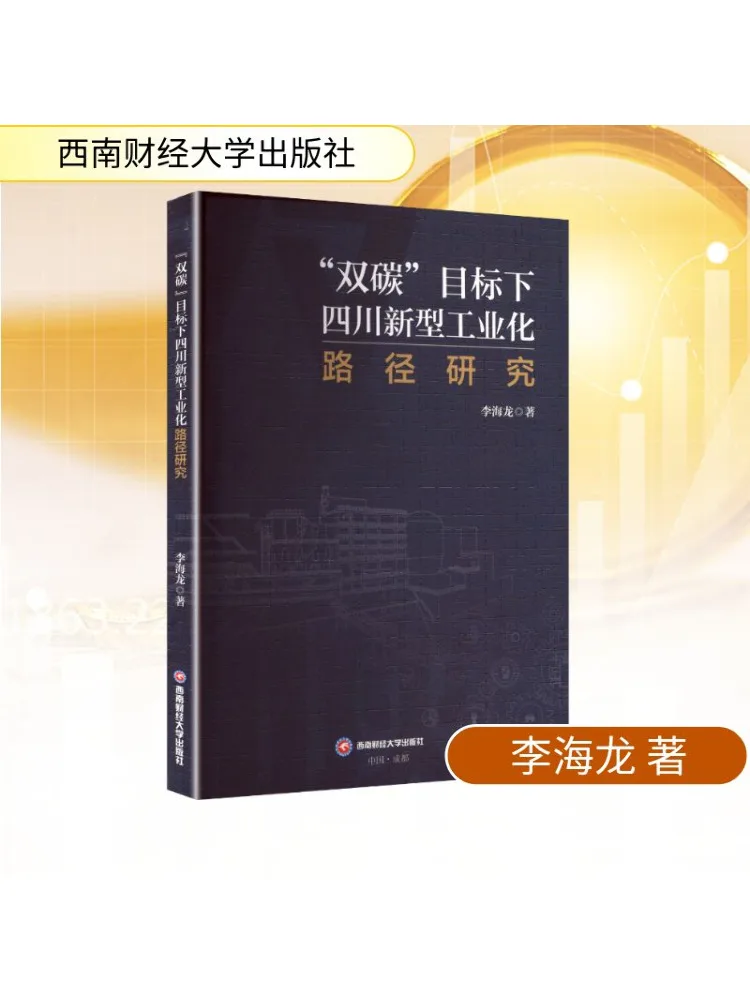 

Book-Winshare Research on New Industrialization Path в Сычуане под целем «double Carbon»