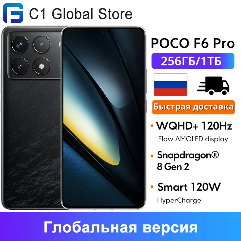 POCO F6 Pro Global Version Smartphone Snapdragon 8 Gen 2 WQHD+ 6.67” 120Hz Flow AMOLED display 5000mAh battery120W HyperCharge