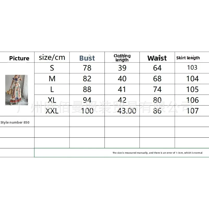 Women Unique Original Chinese Style Phoenix Bird Print Boho 2 Piece Set, Short Sleeve Top & Maxi Skirt for Casual Vacation