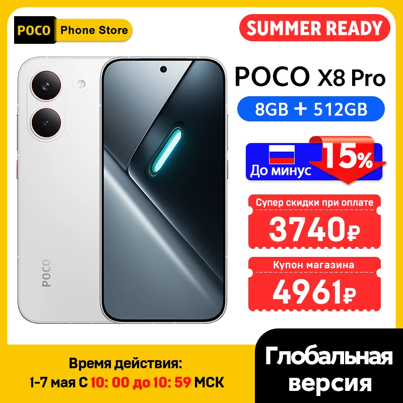 グローバル版 POCO X8 Pro 5G スマートフォン Dimensity 8500-Ultra