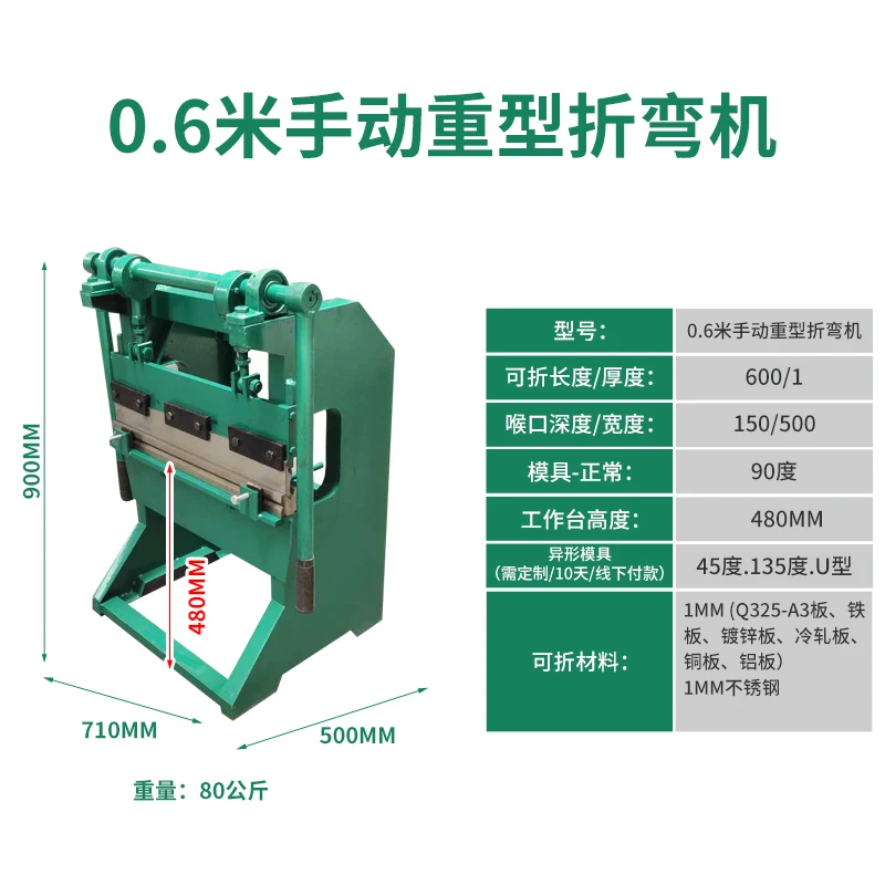 Small manual bending machine Pneumatic folding machine Bending machine Right angle press Iron plate folding  Sign folding