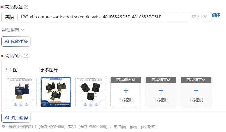 1PC, air compressor loaded solenoid valve 481865A5D5F, 4818653DD5LF