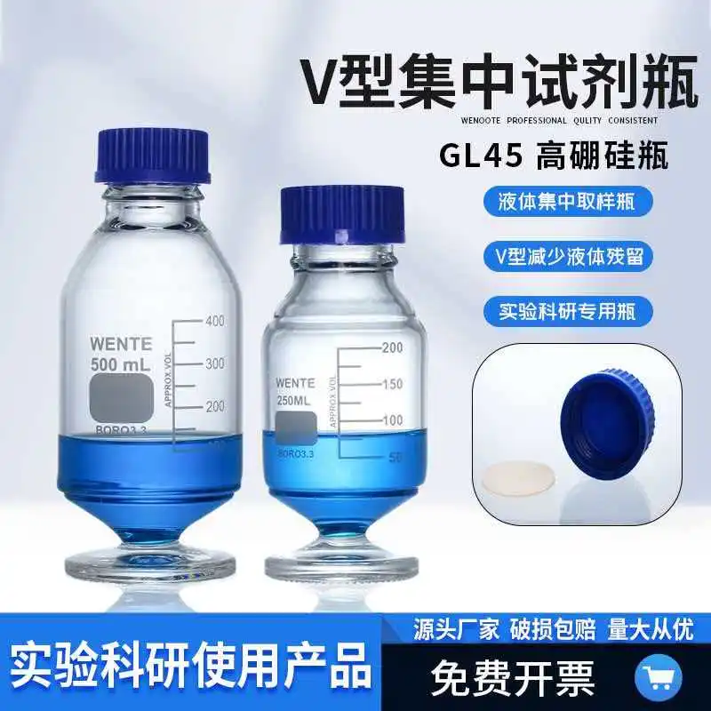 GL45V type reagent bottle liquid centralized sampling bottle laboratory retention bottle blue cap reagent bottle wide mouth stor