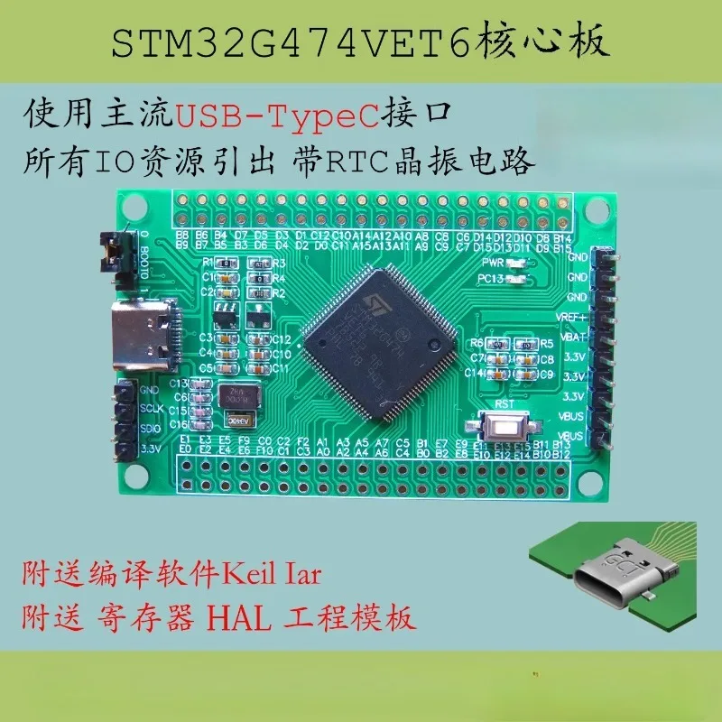 STM32G474VET6 Single Chip Microcomputer System G4 Core Board High Capacity Development 100 Evaluation Board Typec