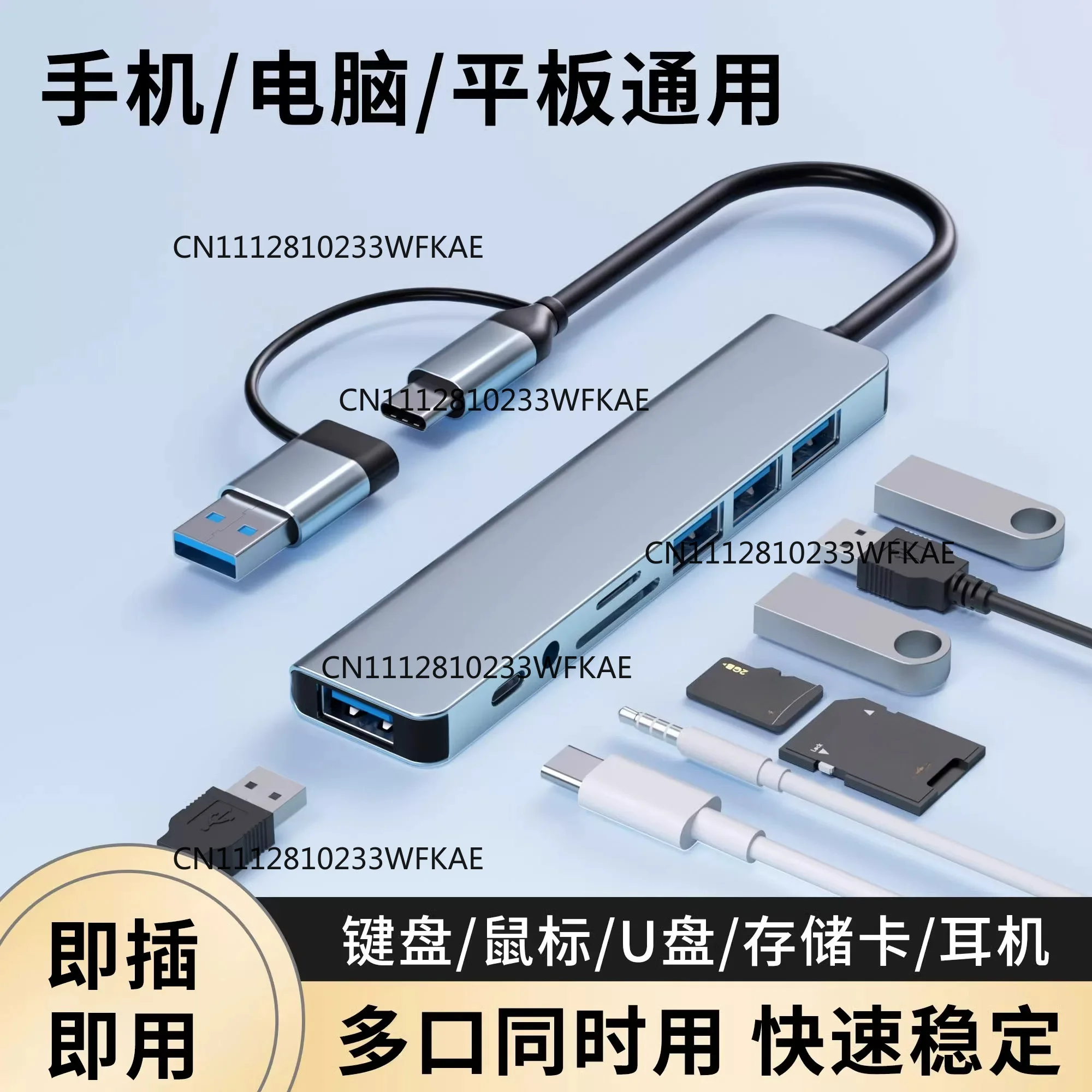 USB3.0 multi-function extender, 1G file transfer in 3 seconds, speed up without burning the main board to connect the audio