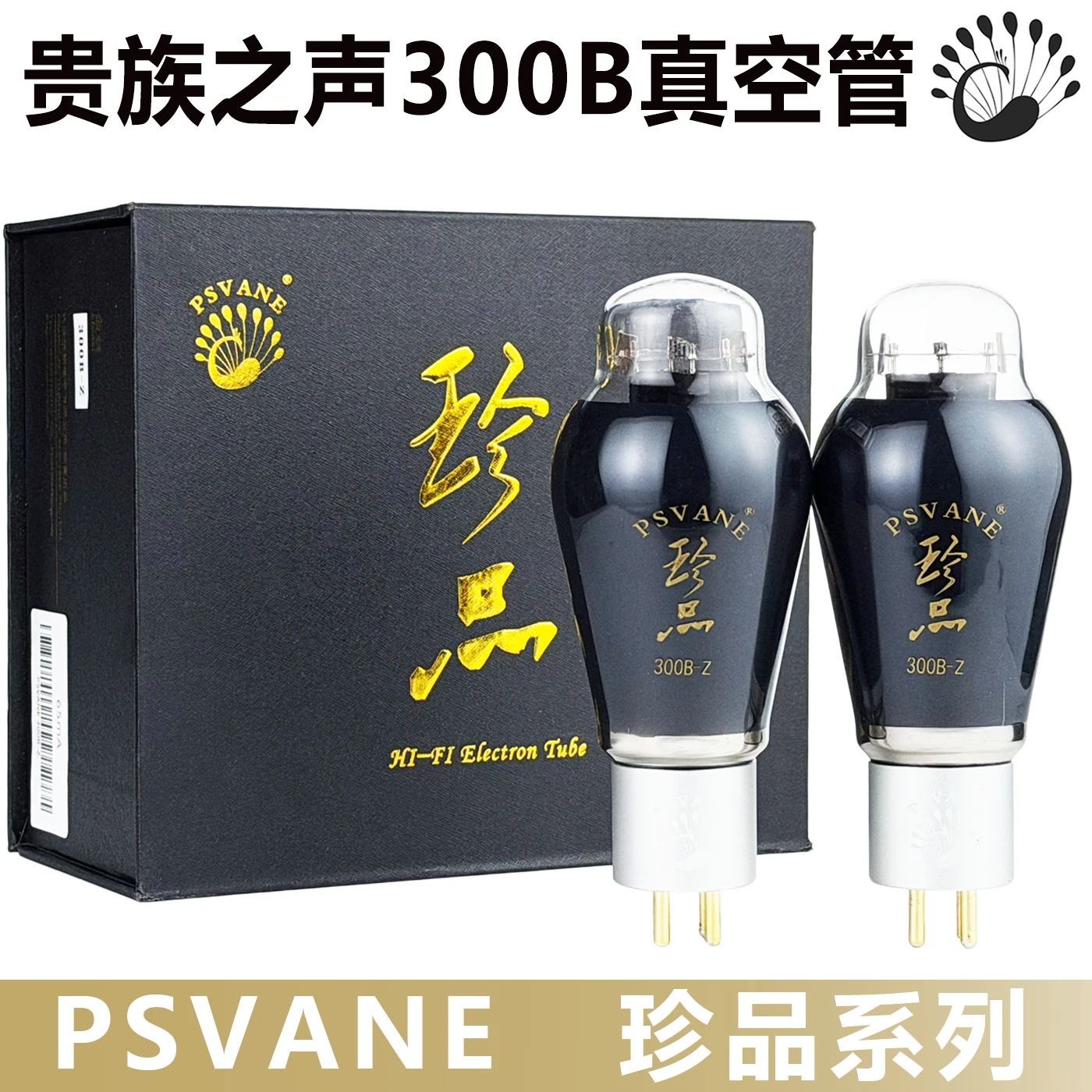 PSVANE 300B-Z 300B Vacuum Tube Replace WE300B for HIFI Amp DIY