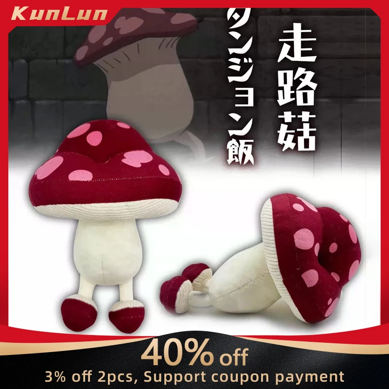 

25cm Anime Delicious in Dungeon Peripherals Walking Mushroom Plush Figure Detachable Legs Doll Kwaii Toys Boys Birthday Gifts