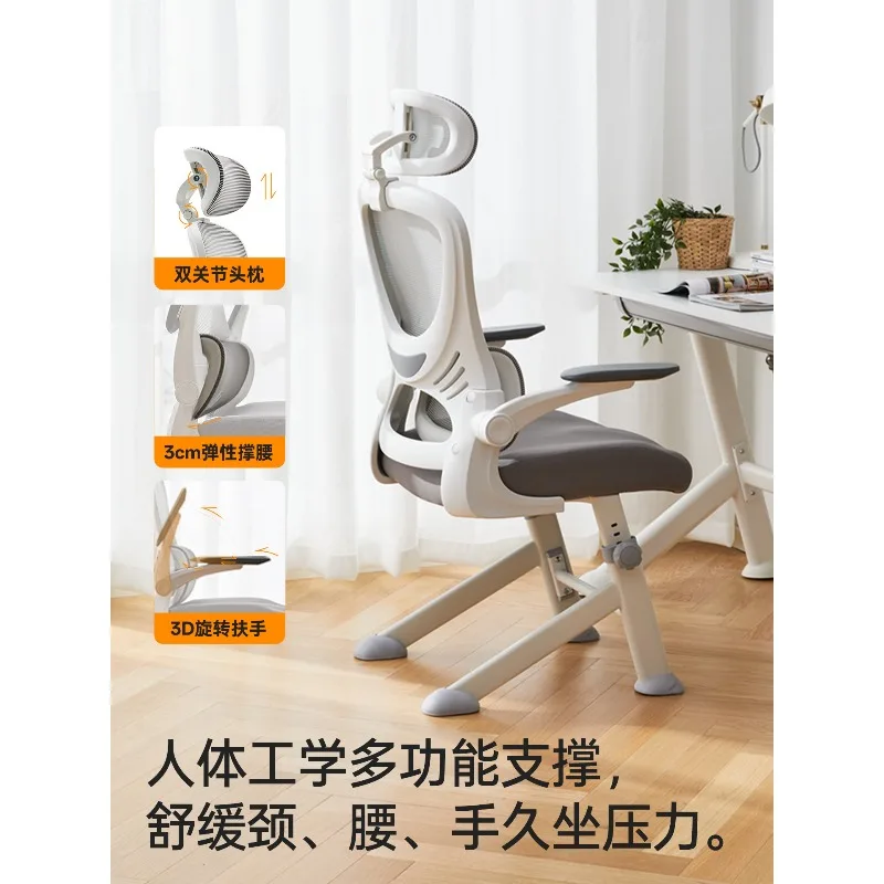 كرسي التعلم، كرسي مريح لطلاب المدارس الثانوية