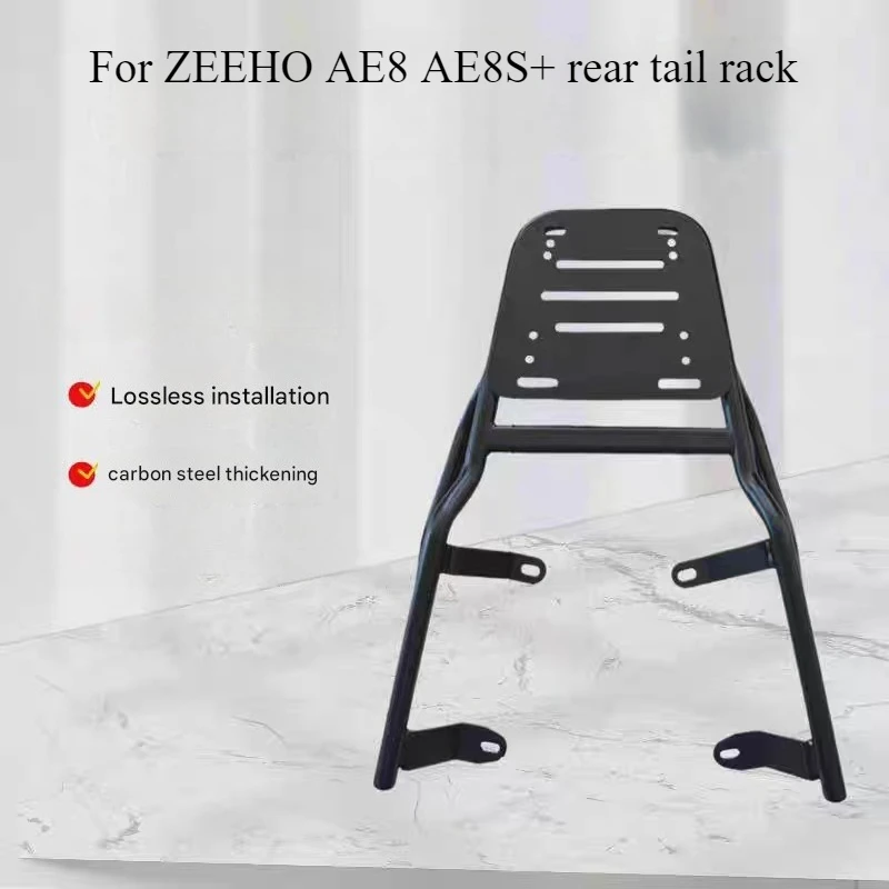 

For ZEEHO AE8 AE8S+ electric motorcycle factory 1:1 rear rack zeeho AE 8 AE 8S+ ae8 ae8s+ long gift rack zeeho short trunk rack