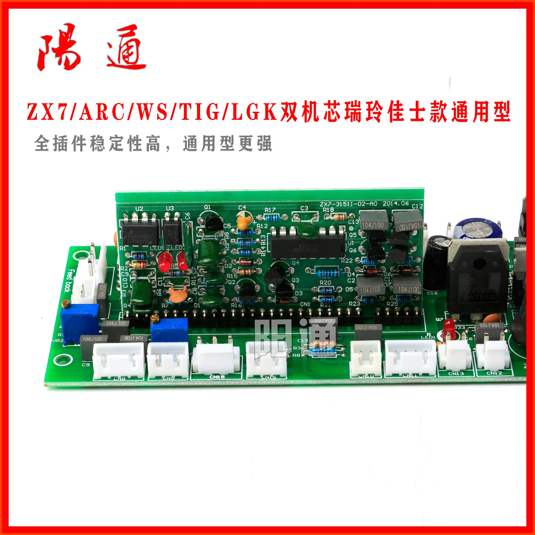 MOS Tube Welding Machine Long Strip Control Board ZX7/ARC/WS/TIG/LCK Dual Movement