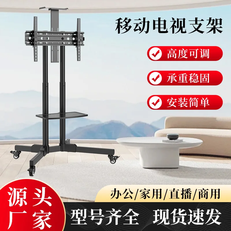 TV mobile floor bracket with wheel cart export trade small packaging all-in-one machine hanging shelf