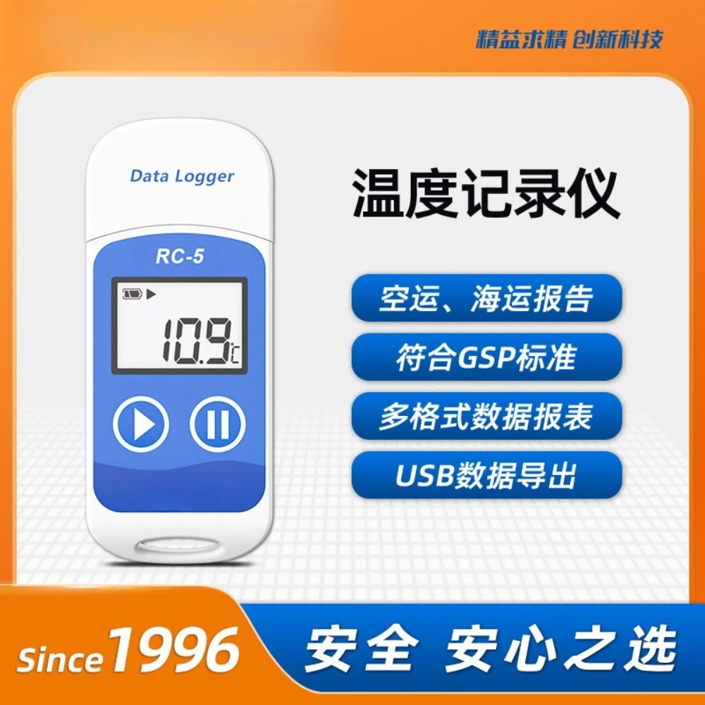 RC-5 Cold Chain Transportation USB Temperature Recorder, Refrigerated Truck Special Breeding Automatic Data Thermometer