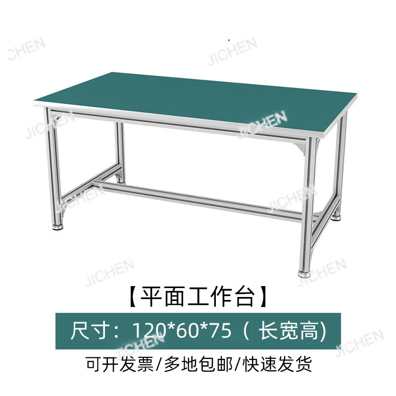 JC anti-static workbench workshop assembly table cutting table quality inspection table