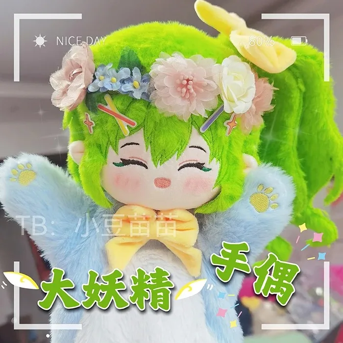 Cartoon 20cm Anime TouHou Project Great Fairy Daiyousei Cosplay Hand Puppet Kawaii Plush Movable Finger Game Gift