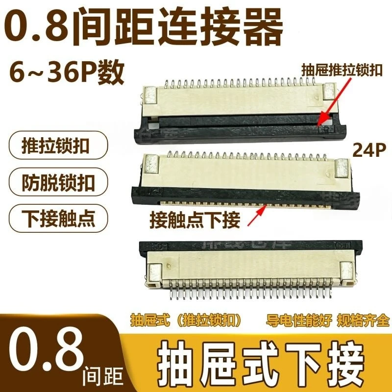 10PCS FPC/FFC connector 0.8 pitch drawer bottom access surface mount 6~36 positions flat ribbon cable plug-in ZIF socket