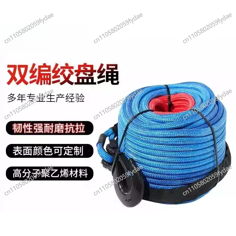 Double-braided winch rope, polymer polyethylene rope, trailer rope, car traction rope