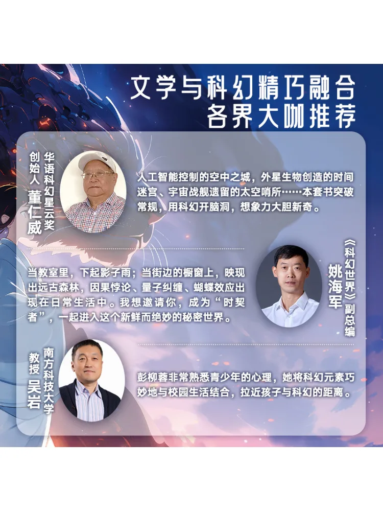 Book-Winshare The Girl Who Sees the Future Bright Dye