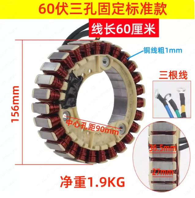 72V Range Extender Generator Stator Coil Winding Bracket Accessories