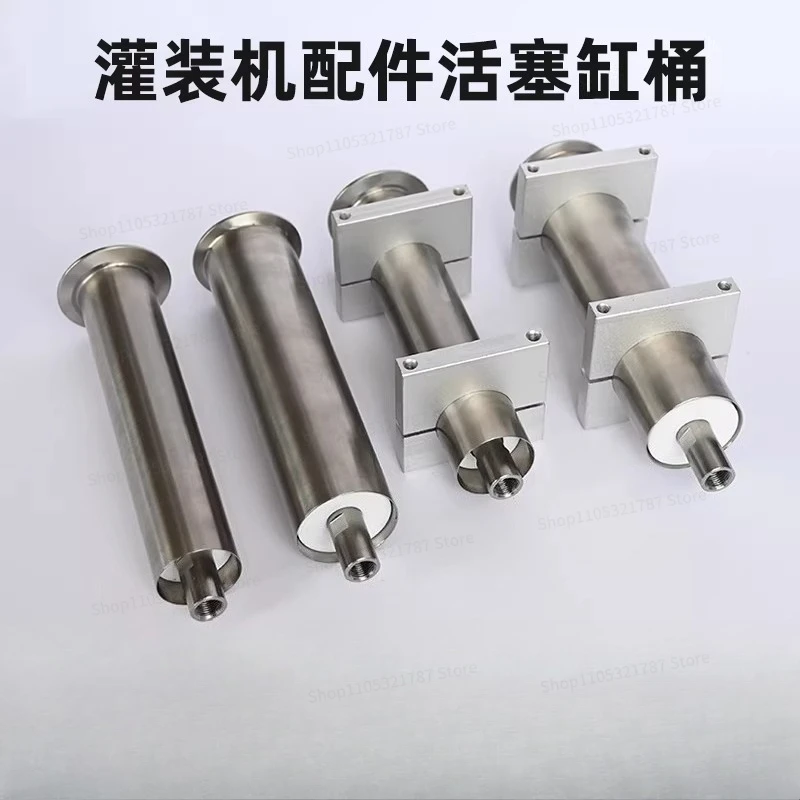 For 304 Pneumatic Filling Machine Accessories Thick Wall Barrel Piston Cylinder Quantitative Cylinder