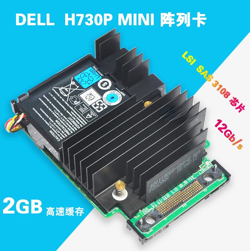 

Dell H730 H730P Mini H330 IT 12 Гб карта памяти R730 R740 07H4CN