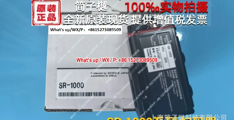 SR-1000W Qr Code Ba… - image