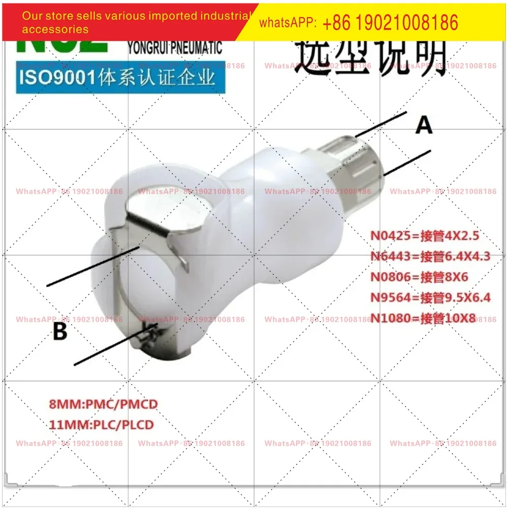 NCZ-PLC series N quick screw female seat 13006 13004C-P-C plastic quick connector cold pipe