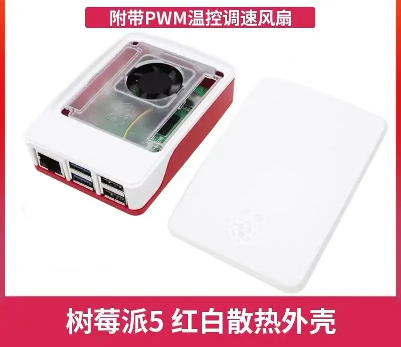 

Официальный красно-белый корпус Raspberry Pi 5-го поколения 5, защитный чехол для охлаждающего вентилятора Raspberry Pi