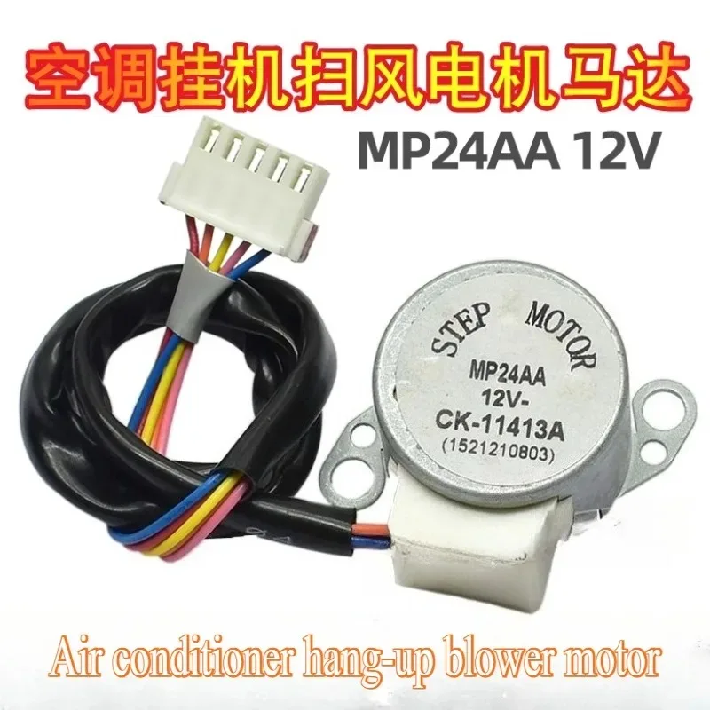 MP24AA Air Conditioner Hang-up Blower Motor Parts DC12V Stepping Motor Synchronous Swing Motor 1521212901/1521210803 Accessories