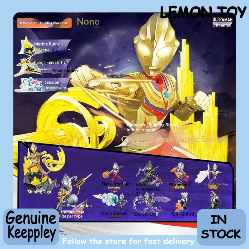 

New Keeppley Ultraman Zero Block Figure Infinite Version V5 Series Blind Box Figure Tribute Box Collectible Toy Birthday Gift