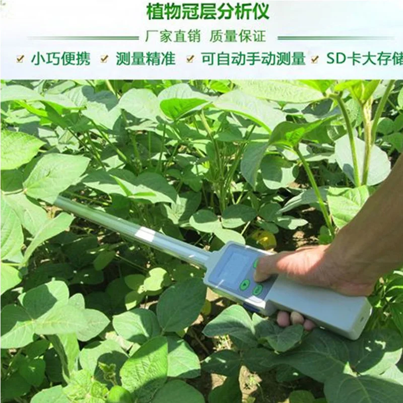 Leaf Area Index Meter, Canopy Meter/Analyzer