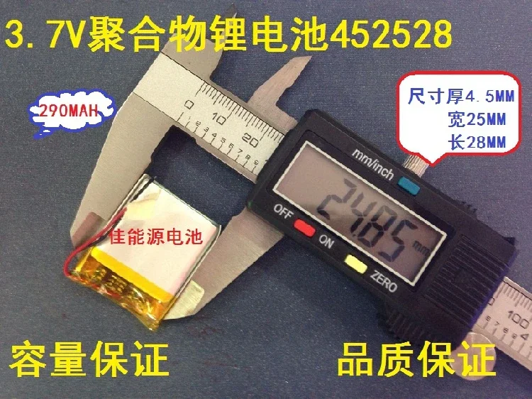 

New 3.7V Polymer Lithium Battery 452528 290MAH Sound Card Steelmate Bluetooth Wireless Phone Rechargeable Li-ion Cell Good A