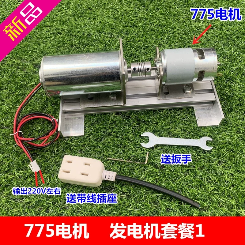 

220V Dual Bearing Silent DC High Voltage DC Motor Miniature DIY High Voltage Generator Rechargeable