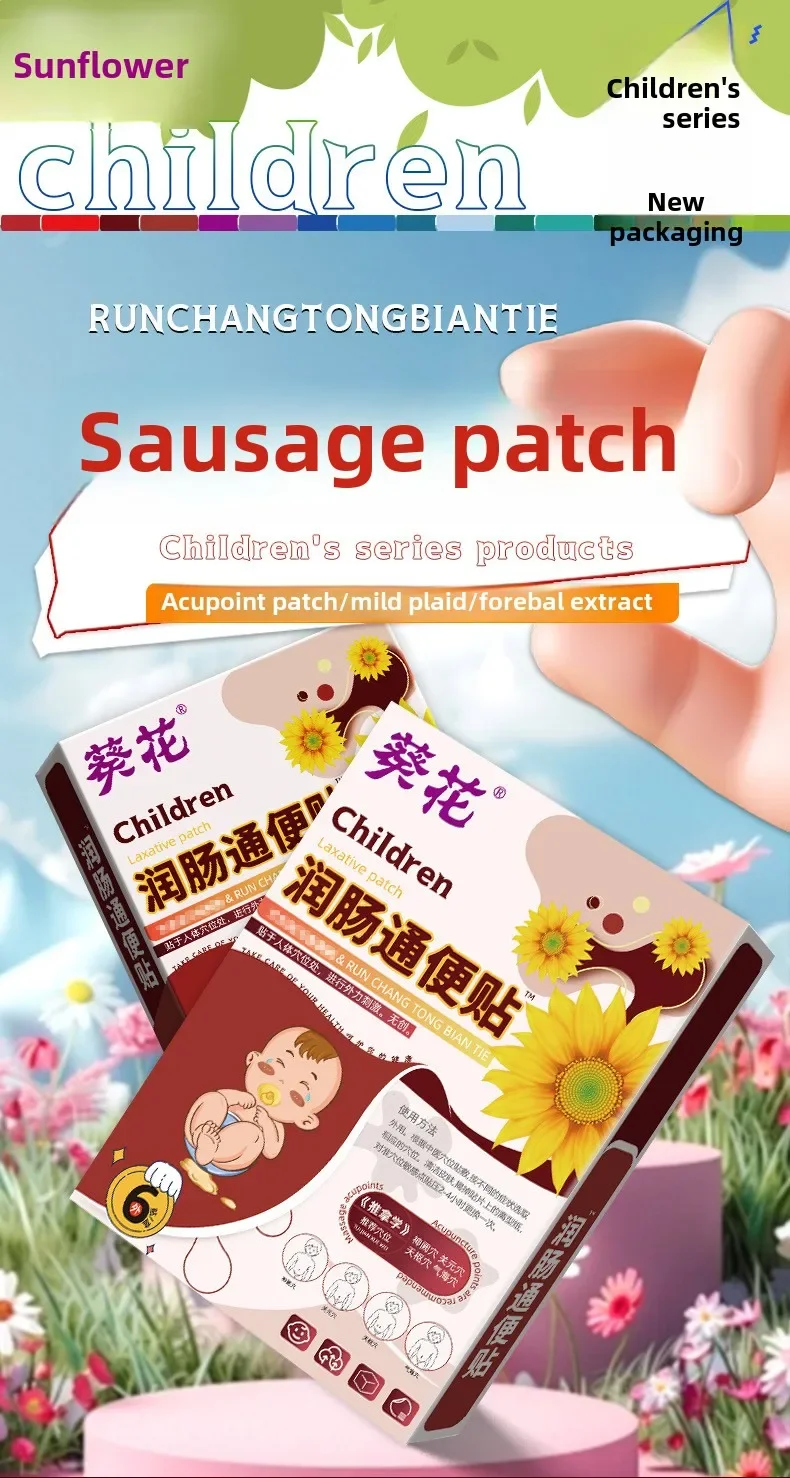 

6pcsMoisturizing The Intestines Laxative Stickers for Children Dry Stools Laxative Gastrointestinal Acupoints Navel Constipation