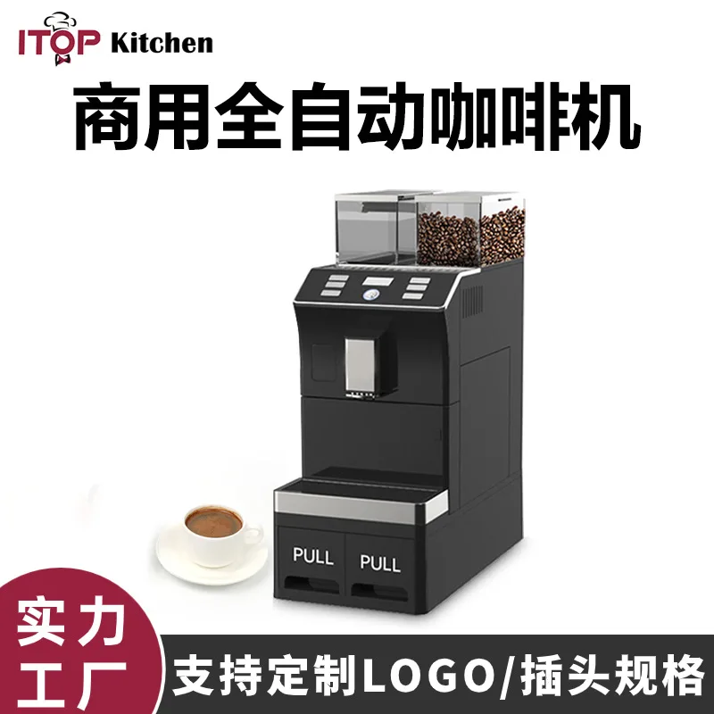Fully automatic coffee machine Large capacity bean warehouse coffee machine Turn on self-cleaning fresh grinding extraction