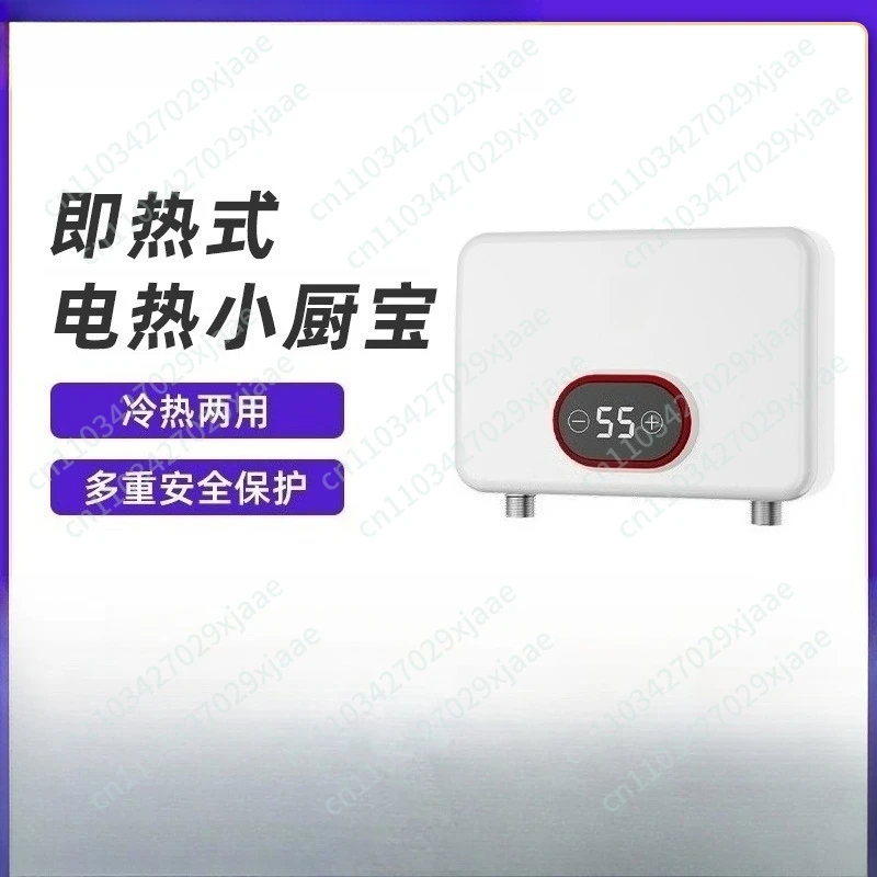 

Instant kitchen electric water heater bathroom shower water storage free quick heating constant temperature