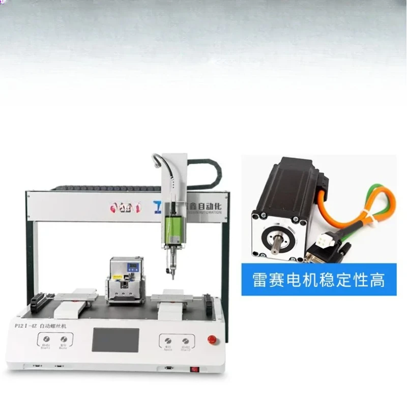 Automatic locking screw machine Sheet metal model Double station double spell desktop adsorption air blowing automatic