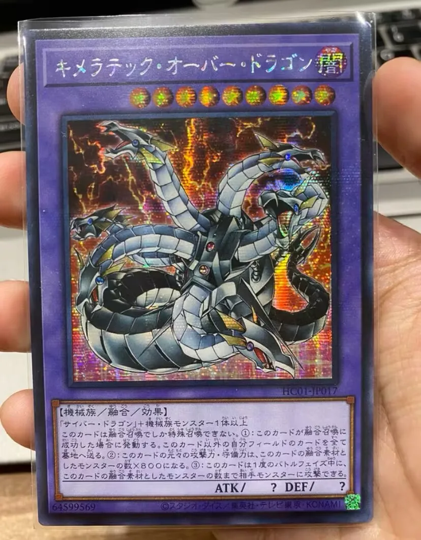 

Chimeratech Overdragon - Secret Rare HC01-JP017 - YuGiOh Japanese