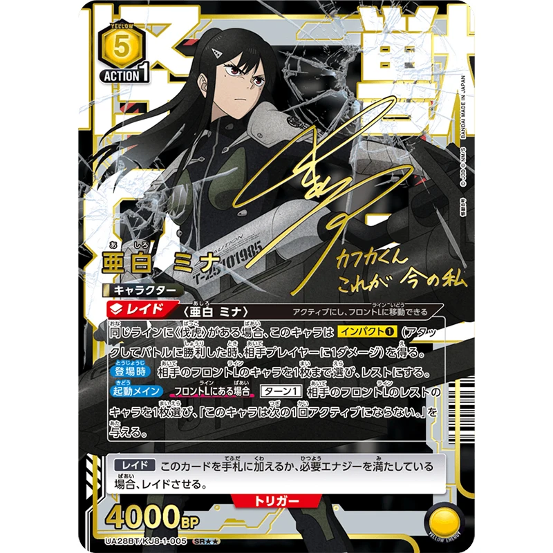 BANDAI Union Arena Kaiju No. 1 – Model Kit Kaiju 8 recenzja i cena