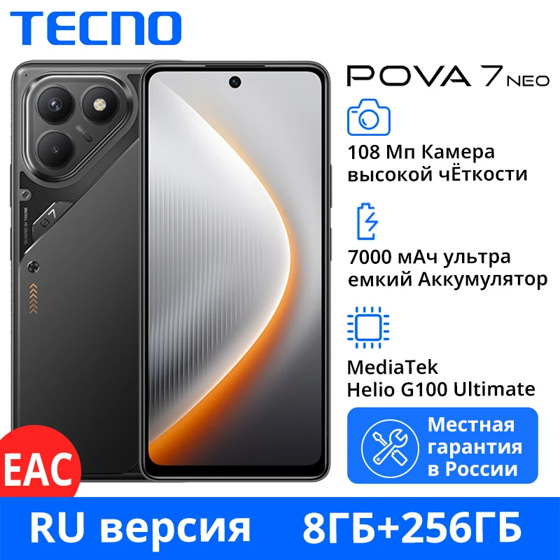 TECNO POVA 7 Neo, российская версия, сертифицирован по стандарту RoHS (EAC), мобильный телефон с камерой 108 МП и аккумулятором 7000 мАч
