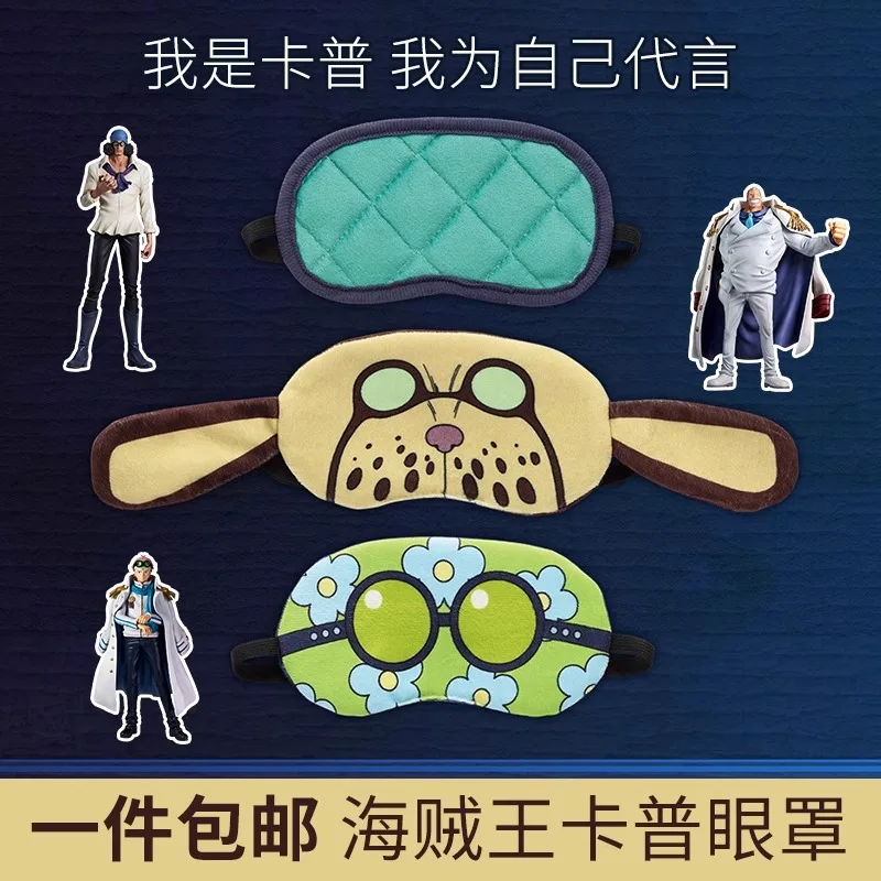 

One Piece peripheral accessories eye mask Kapkuzan thickened travel storage bag animation peripheral sleep eye mask