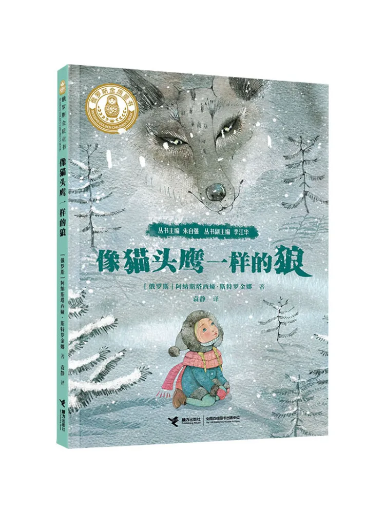 

Книга-Winshare Wolf Like a Owl