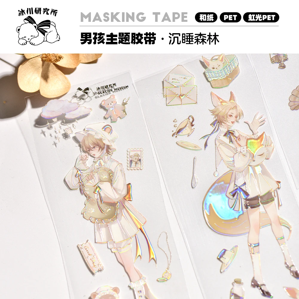 

1 Loop Animal Boy in The Forest Shiny Washi PET Tape