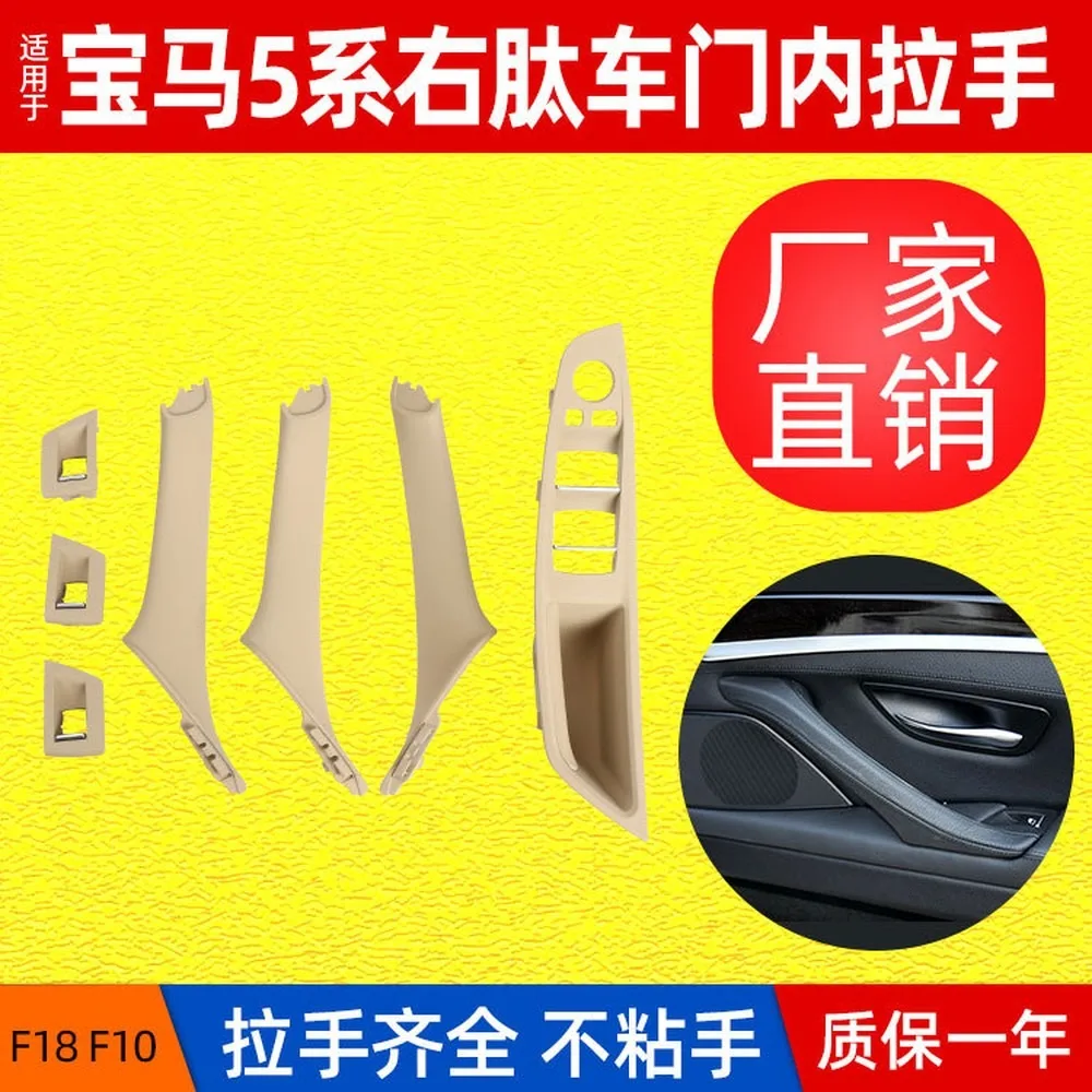 For BMW 5 Series F10 RHD Interior Door Handle 7 Pcs Set Right Hand Drive Window Switch Cover Trim 51417225874